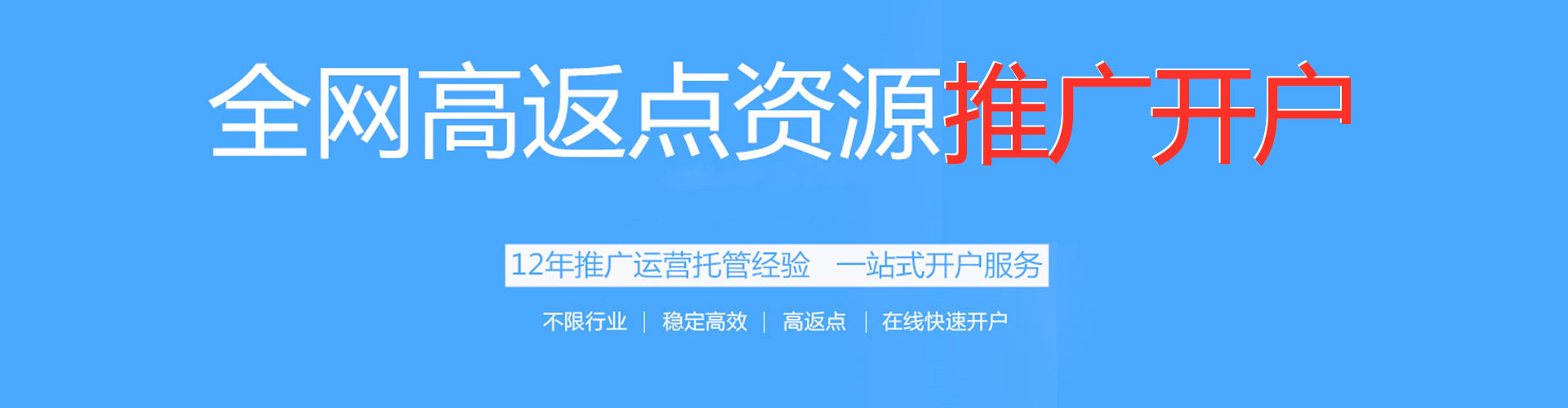 清远信息流大师